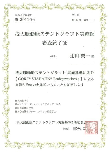 脈管専門医のための臨床脈管学 脈管専門医のための臨床脈管学 : 日本脈管学会 | HMV&BOOKS online